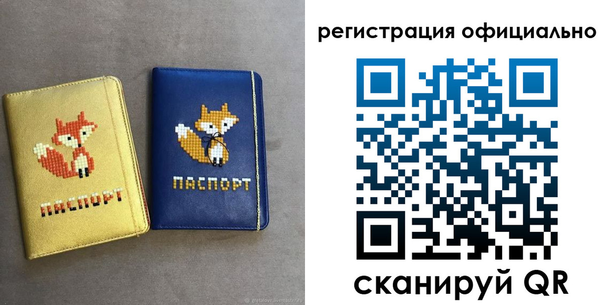 временная регистрация для школы в Анжеро-Судженске