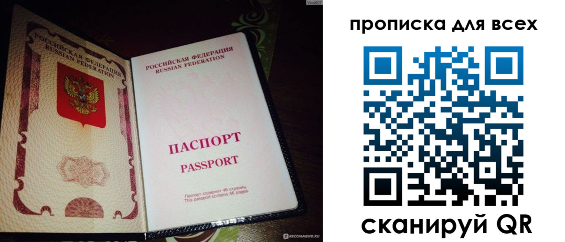 прописка для школы в Анжеро-Судженске