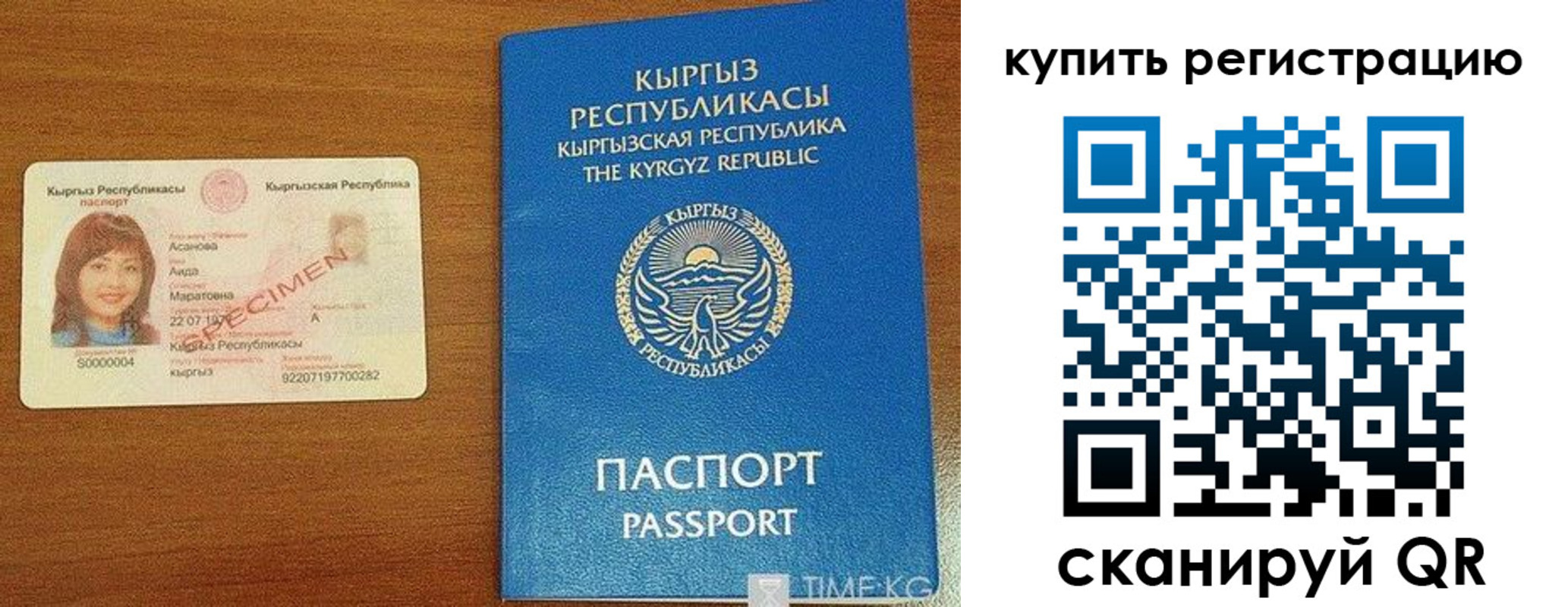 прописка в Анжеро-Судженске