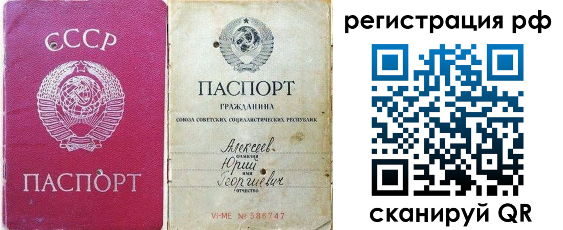 временная регистрация для всех в Анжеро-Судженске