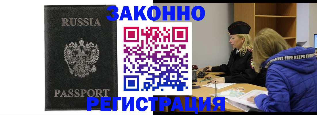 прописка гарантия в Анжеро-Судженске