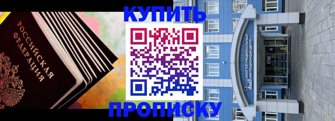 прописка для кредита в Анжеро-Судженске